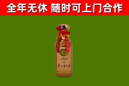 德城区烟酒回收30年茅台酒.jpg