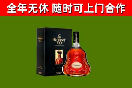德城区烟酒回收轩尼诗XO.jpg