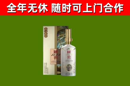 德城区回收国窖1573价格