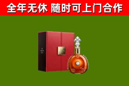 德城区回收路易十三
