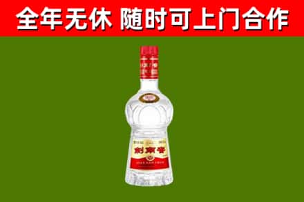 德城区烟酒回收剑南春水晶剑2.jpg